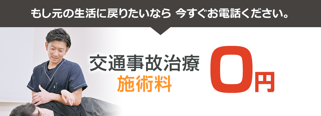 もし元の生活に戻りたいなら 今すぐお電話ください。