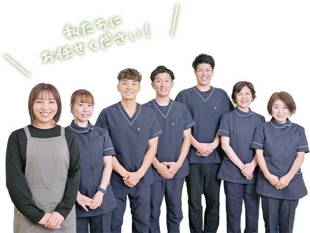 その悩み、当院にお任せください!