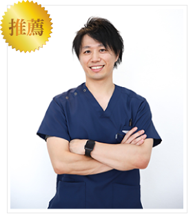 一宮接骨院/WAT整体院 院長 大塚航 先生